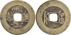 CHINA   o.J. 20 Cash-Münzen meist des 17. ... 