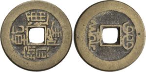 CHINA   o.J. 50 Cash-Münzen des 18. und 19. ... 
