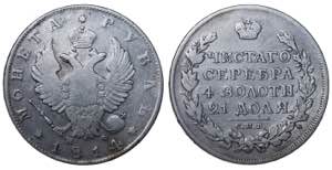 Russia. Alexander I. 1 Rouble AR 1814 ... 