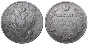 Russia. Alexander I. Rouble AR 1825 ... 