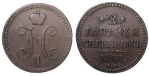 Russia. Nicholas I. 2 kopecks Cu 1841 ... 