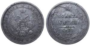 Russia. Alexander II. Poltina AR 1857 ... 