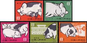CHINA 1960
Pig-breeding. Complete set of 5 ... 