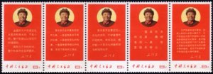 CHINA 1968
Directives of Chairman Mao. ... 