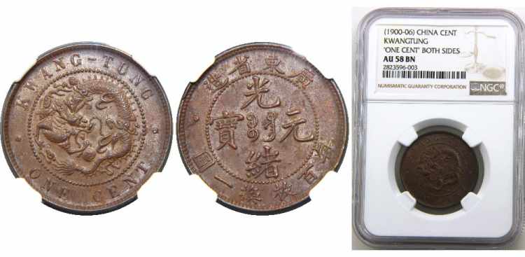 CHINA 1900-1906 Guangxu,Great Qing ... 