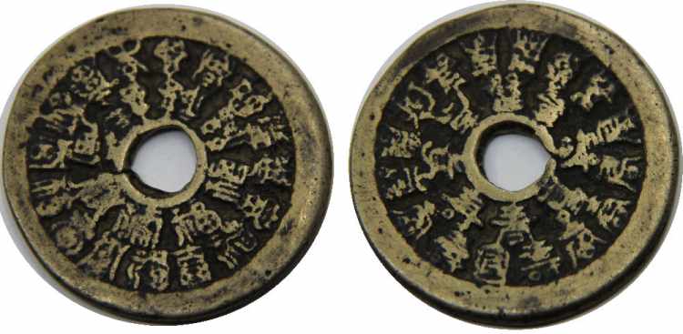 CHINA 1644-1908 Chinese Zodiac， ... 