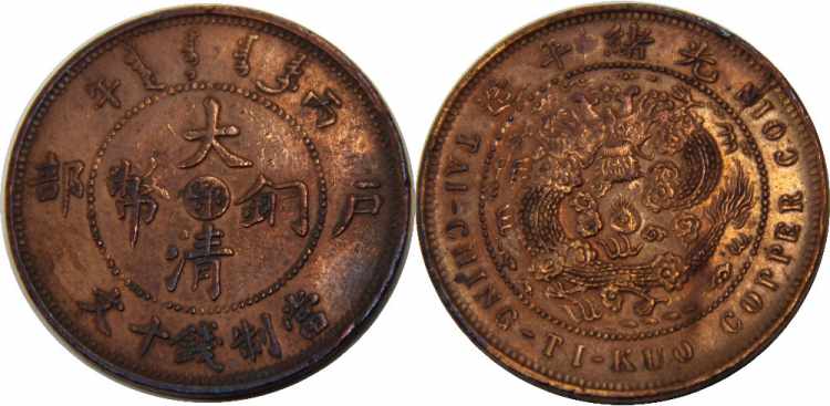 CHINA 1902-1905 Tai-ching Tung-pi, ... 