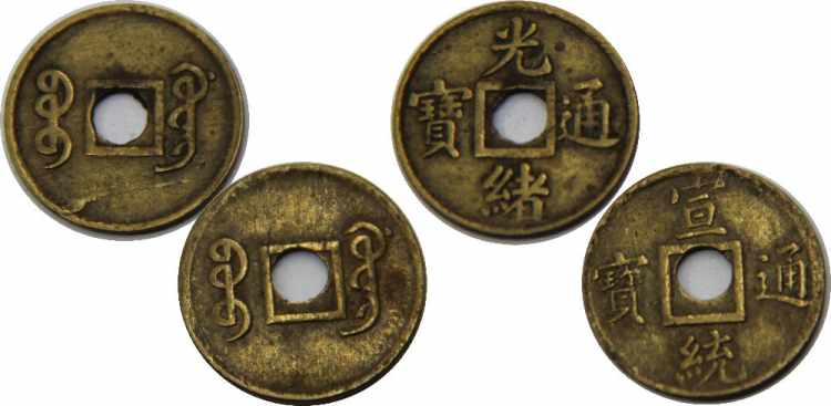 CHINA 1906-1911 Lot 2 pieces, ... 