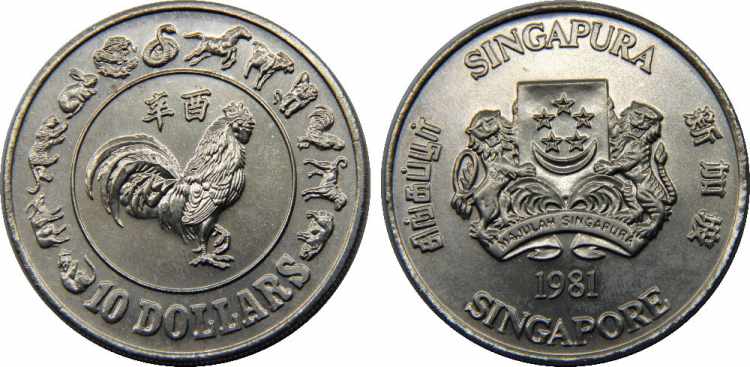 SINGAPORE 1981 sm Republic,Lunar ... 