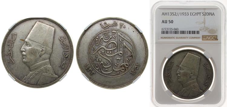 Egypt Kingdom AH 1352 (1933) 20 ... 