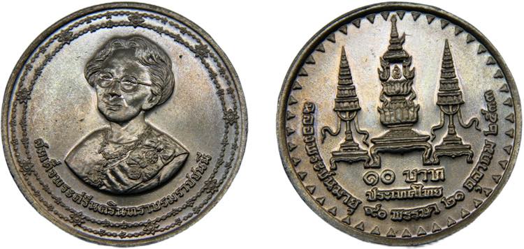 THAILAND Rama IX BE2533 (1990) 10 ... 