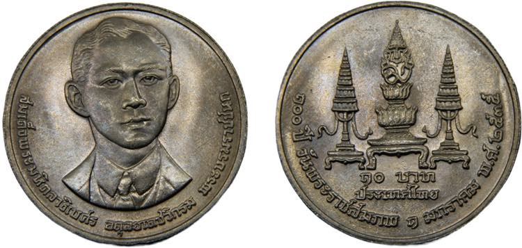 THAILAND Rama IX BE2535 (1992) 10 ... 