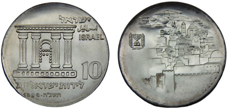 Israel State 10 Lirot JE5728 ... 