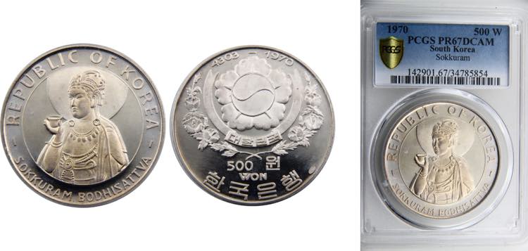 South Korea Republic 500 Won 1970 ... 