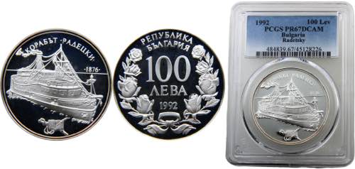Bulgaria  Republic  100 Leva 1992 ... 