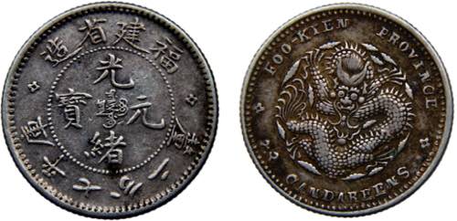 China Fookien 10 Cents 1903- 1908 ... 