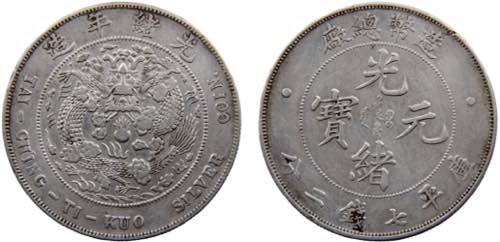 China Kuang-hsü 1 Dollar 1908 ... 