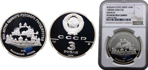 Russia  Soviet Union   3 Rubles ... 
