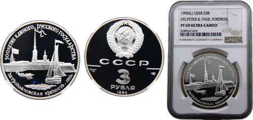 Russia  Soviet Union   3 Rubles ... 
