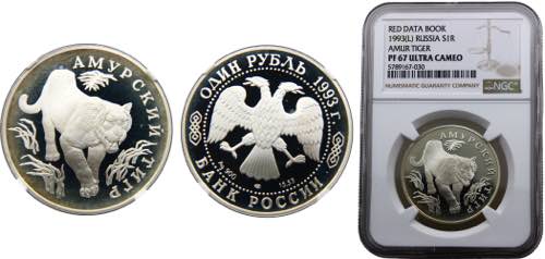 Russia  1 Ruble 1993 ЛМД ... 
