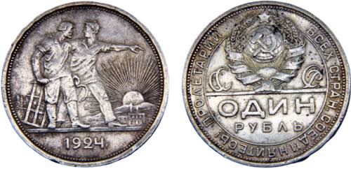 Soviet Union 1 Ruble 1924 ПЛ ... 