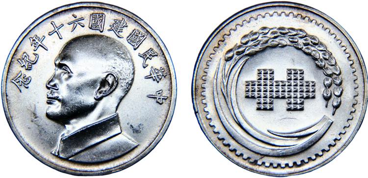 China Taiwan Medal Year 60 (1971) ... 