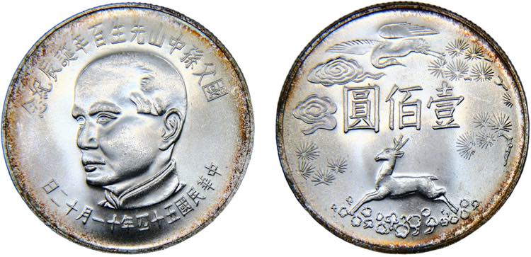 China Taiwan 50 Yuan year54 (1965) ... 