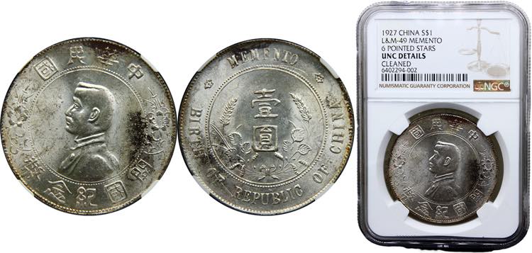China 1 Dollar 1927 Sun Yat-sen ... 