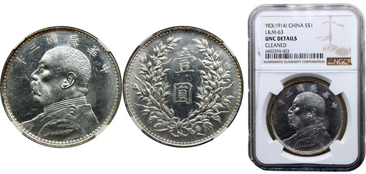 China 1 Dollar Year3 (1914) Yuan ... 