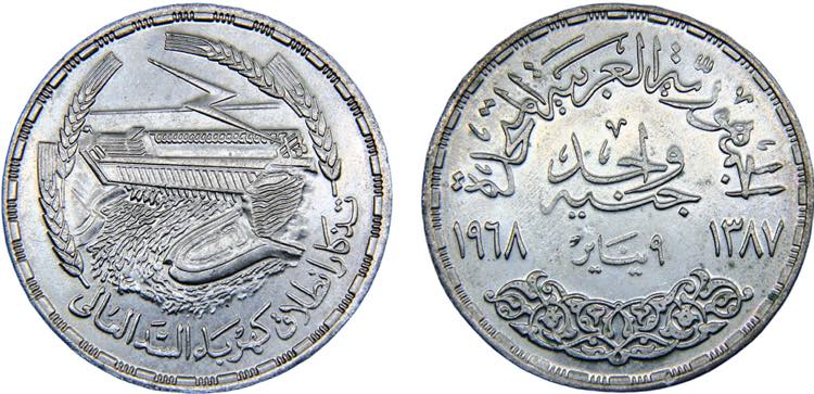 Egypt United Arab Republic 1 Pound ... 