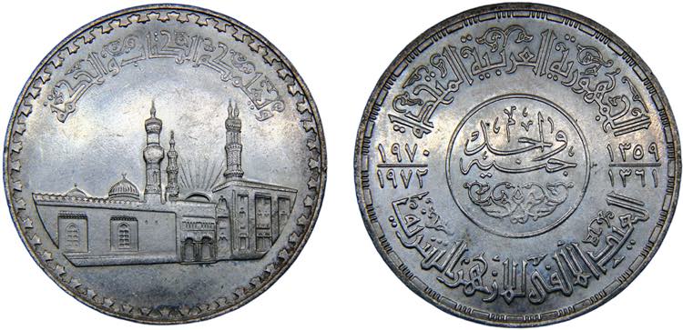 Egypt Arab Republic 1 Pound AH1402 ... 