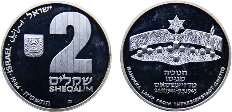 Israel State 2 Sheqalim JE5745 ... 