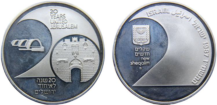 Israel State 2 New Sheqalim JE5747 ... 