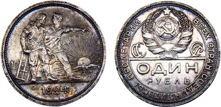 Soviet Union 1 Ruble 1924 ПЛ ... 