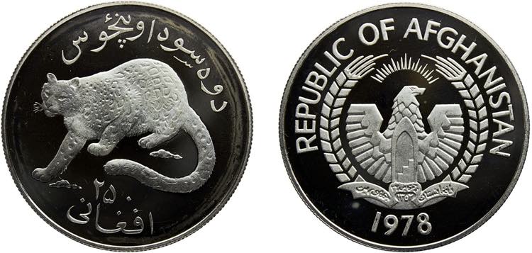 Afghanistan Republic 250 Afghanis ... 