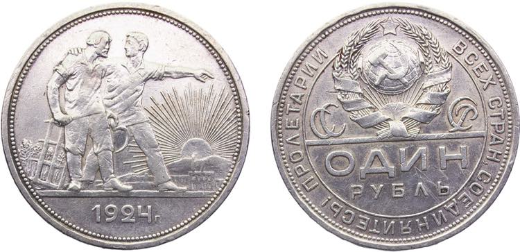 Soviet Union 1 Ruble 1924 ... 