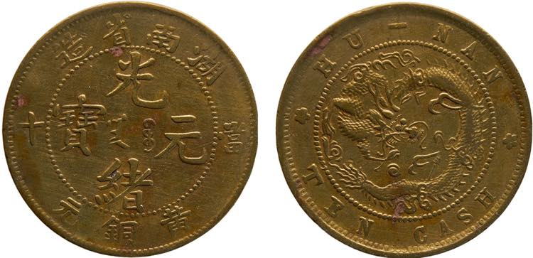 China Hunan Province 10 Cash 1902- ... 