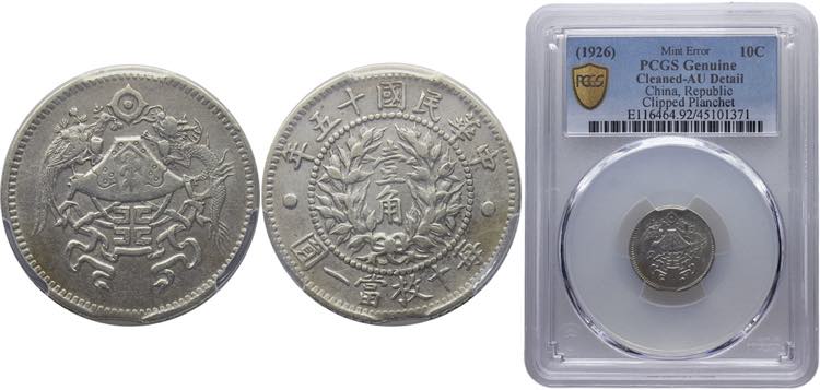 China 10 Cents 1926 Tientsin Mint ... 