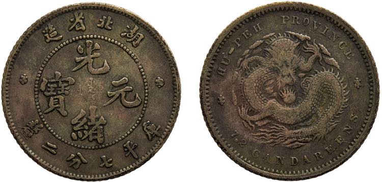 China Hupeh Province 10 Cents 1895 ... 