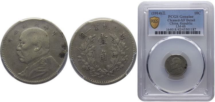 China Republic 10 Cents Year 3 ... 