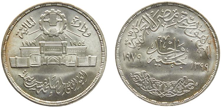 Egypt Arab Republic 1 Pound AH1399 ... 
