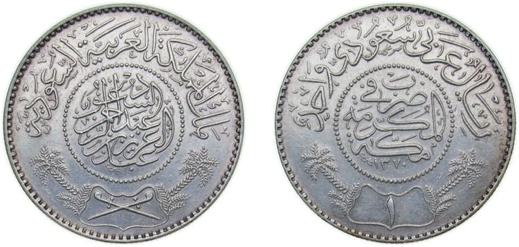 Saudi Arabia Kingdom AH 1370 ... 