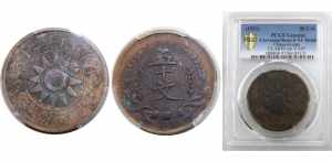 CHINA YR20 (1931) Republic;Honan,Province 50 ... 