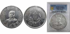 CHINA ND (1912) Republic,Founding of the ... 