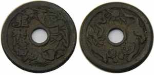 CHINA 1644-1908 Qu Xie Jiang Fu, Amulet ... 