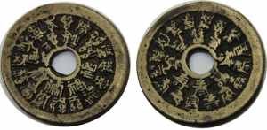 CHINA 1644-1908 Chinese Zodiac， Amulet ... 