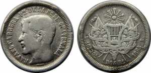 GUATEMALA 1865 R Republic,Rafael Carrera 2 ... 