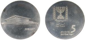 Israel State JE 5725 (1965) 5 Lirot (Knesset ... 
