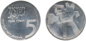 Israel State JE 5726 (1966) 5 Lirot ... 