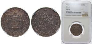 Afghanistan Kingdom AH 1347 (1928) 1 Rupee - ... 